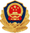 公安机关备案图标